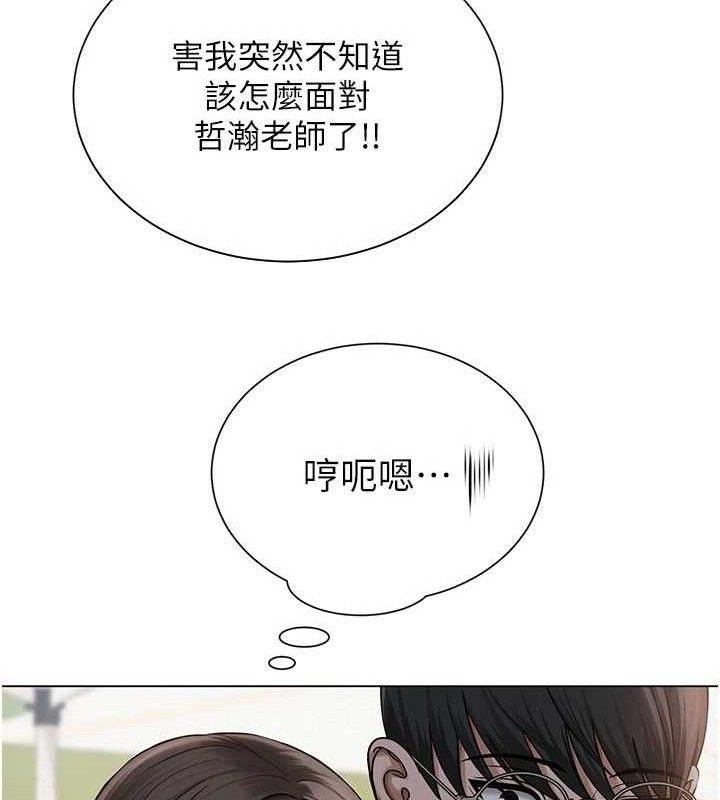 網紅女老師第20話-無果的曖昧