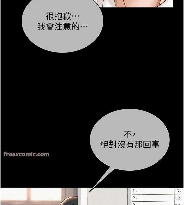 《网红女老师》第20话-无果的暧昧