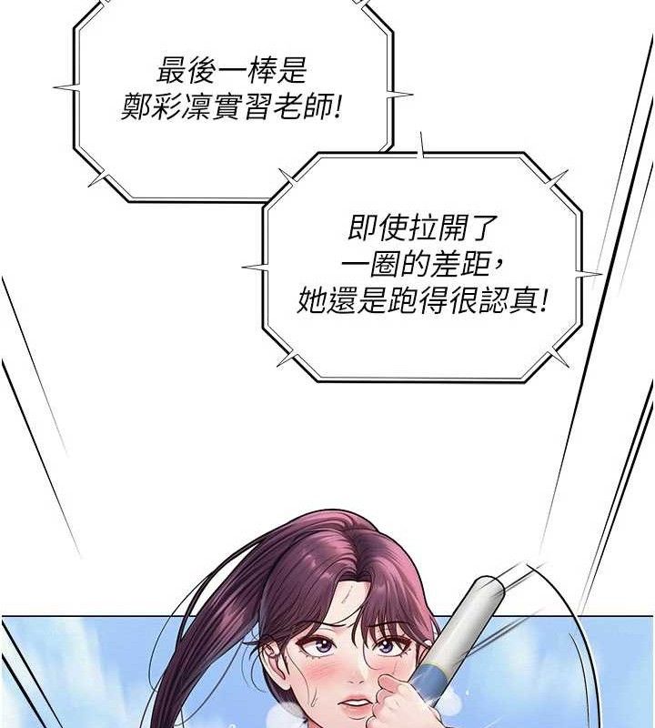 網紅女老師第20話-無果的曖昧