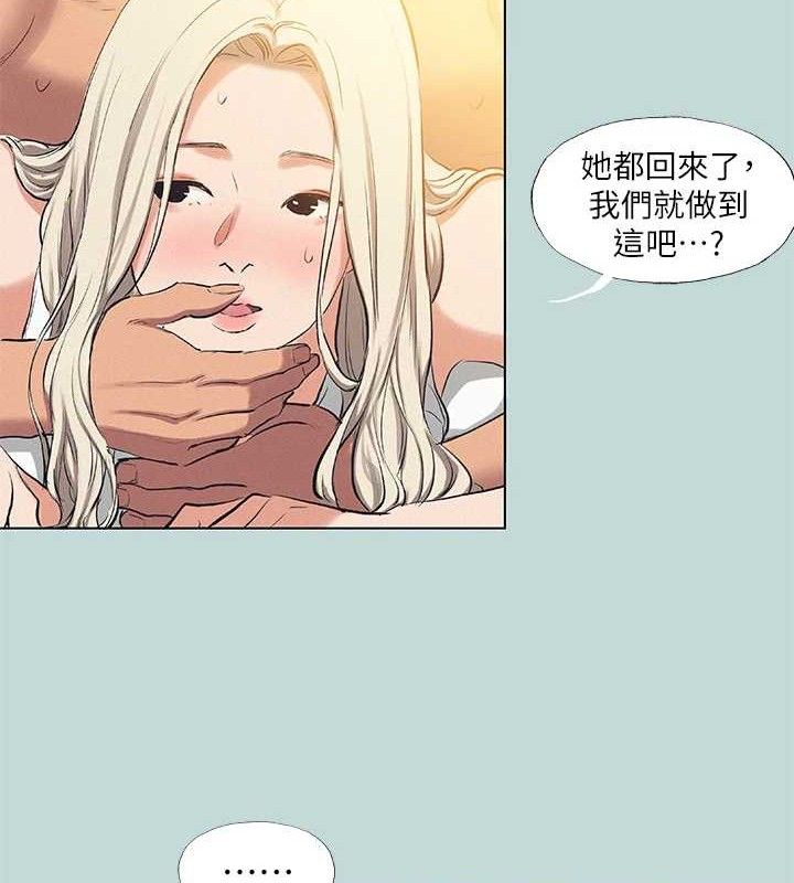 縱夏夜之夢(無碼版)第84話-偷偷摸摸的分手炮