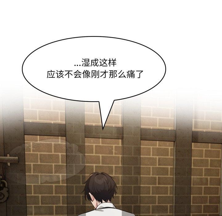 《异世界骑士团长》第21话