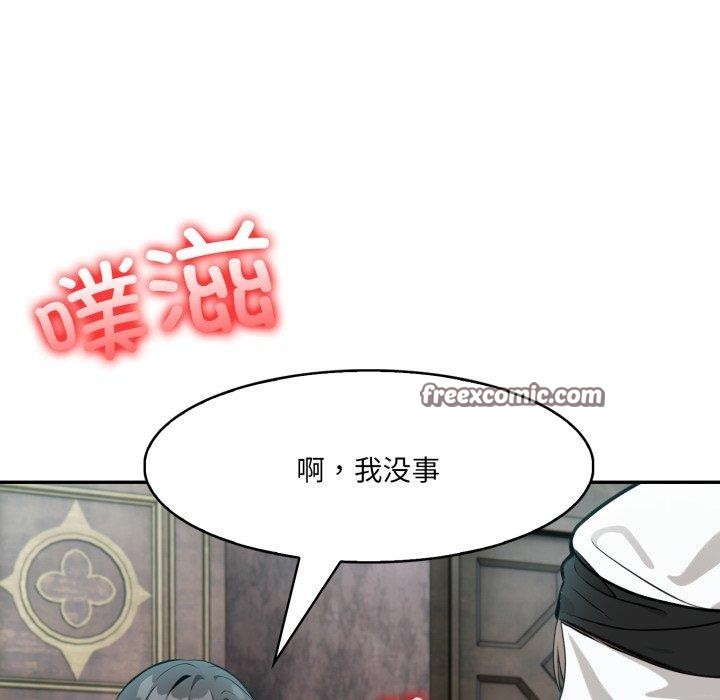《异世界骑士团长》第21话