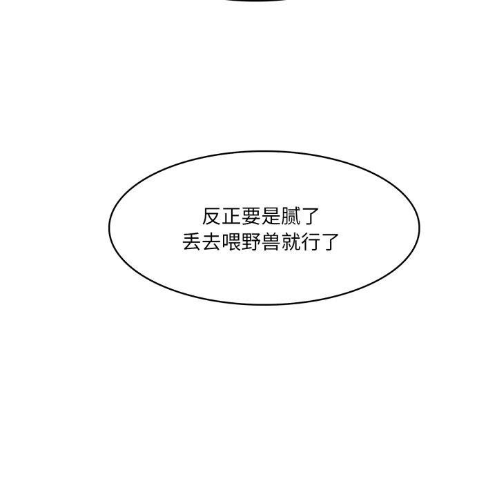 异世界骑士团长第21話