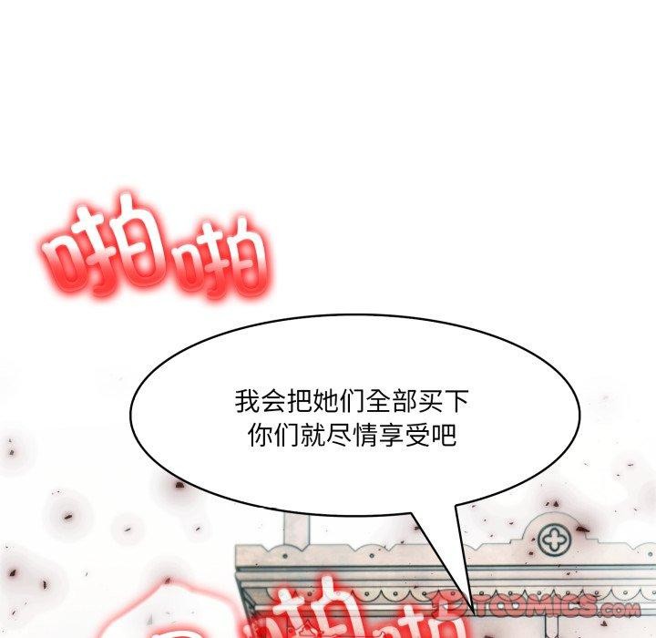 異世界騎士團長第21話