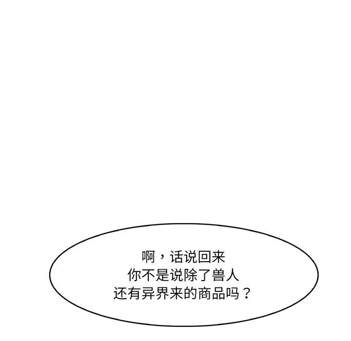異世界騎士團長第21話
