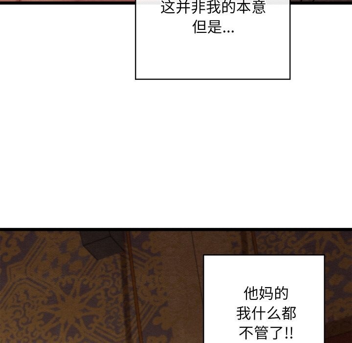 親密寶鑒第23話
