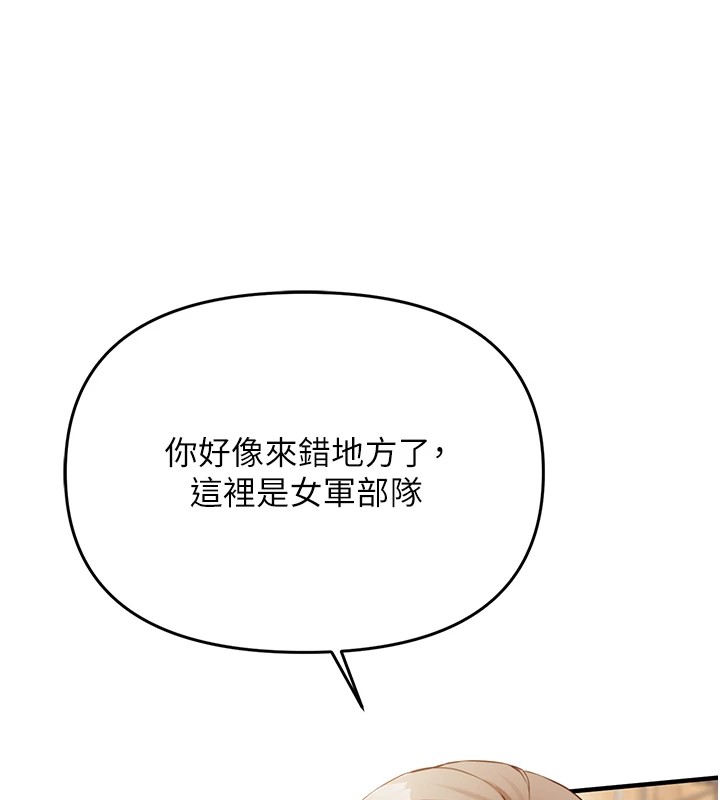 報告女班長:一根突起第1話-女軍部隊唯一的男兵