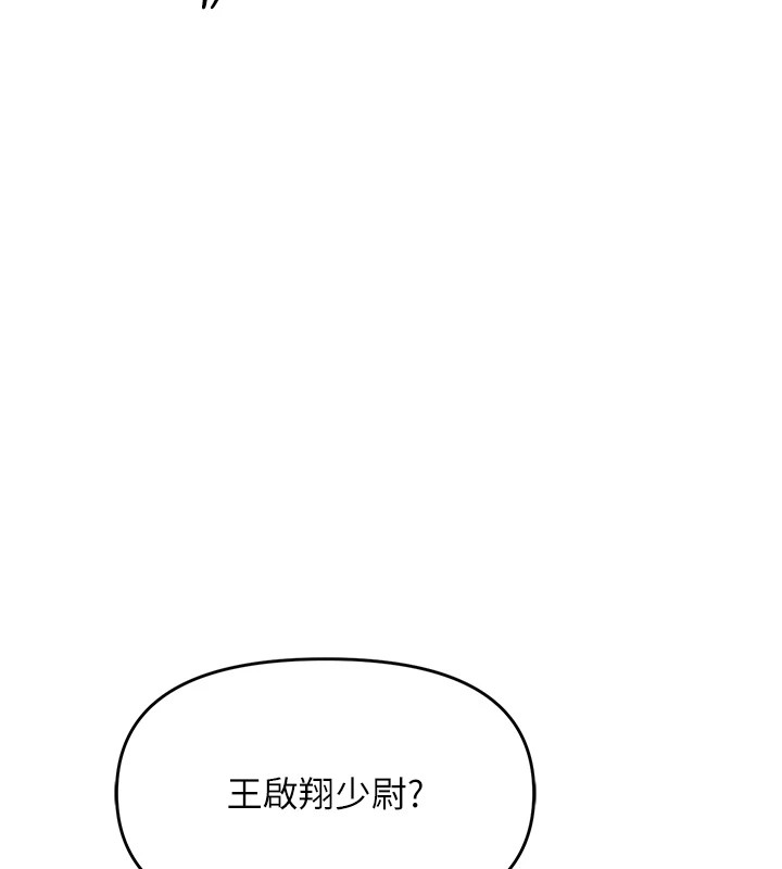 报告女班长:一根突起第1话-女军部队唯一的男兵