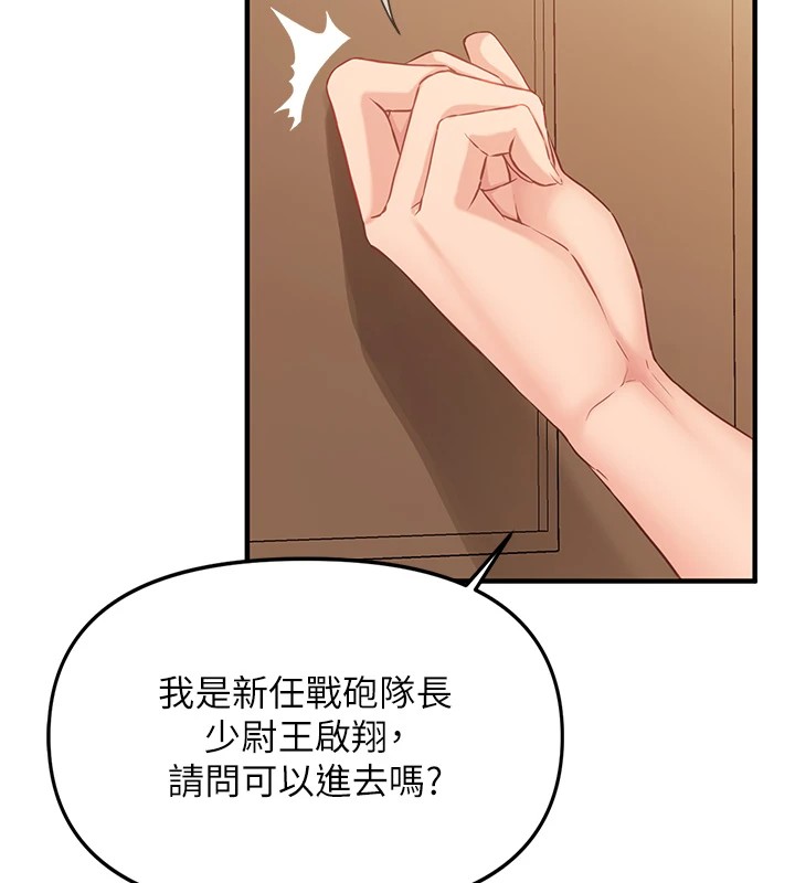 报告女班长:一根突起第1话-女军部队唯一的男兵