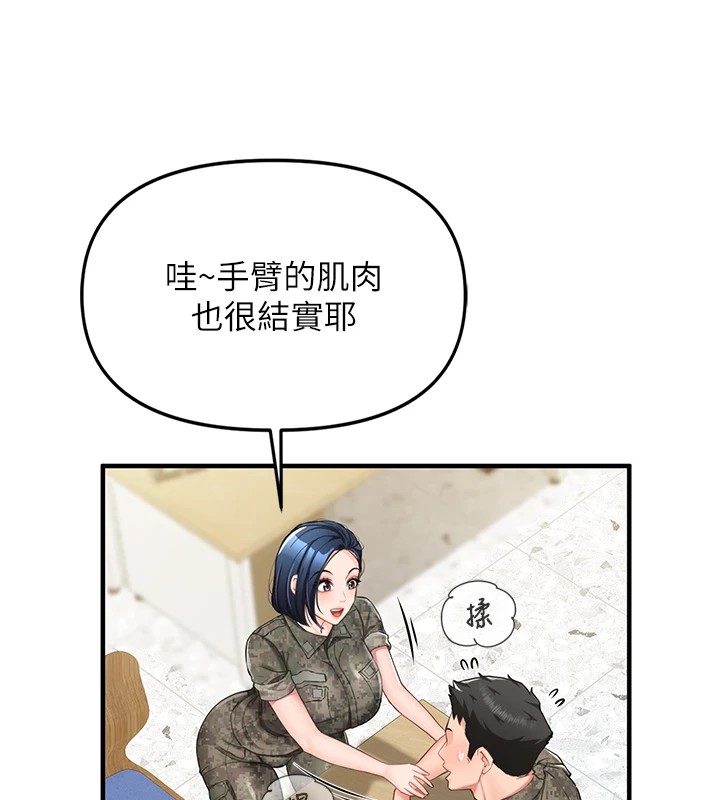 報告女班長:一根突起第1話-女軍部隊唯一的男兵