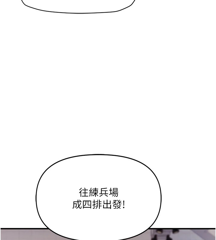 报告女班长:一根突起第1话-女军部队唯一的男兵
