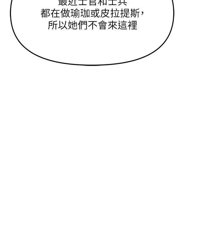 报告女班长:一根突起第1话-女军部队唯一的男兵