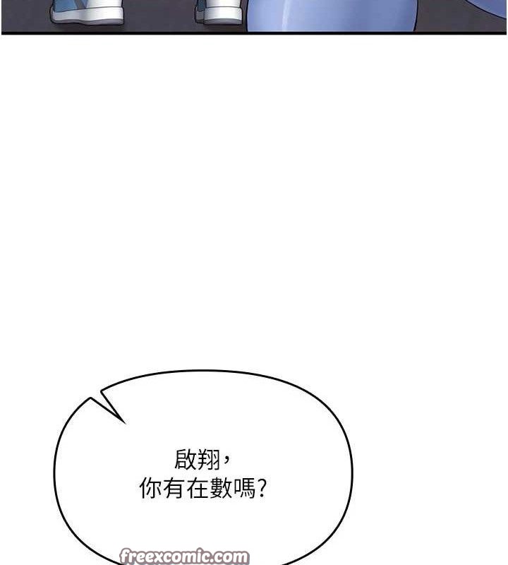 报告女班长:一根突起第2话-令人小头充血的健身运动