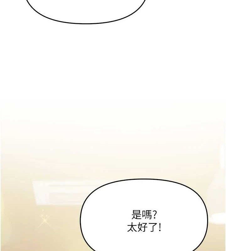 报告女班长:一根突起第2话-令人小头充血的健身运动