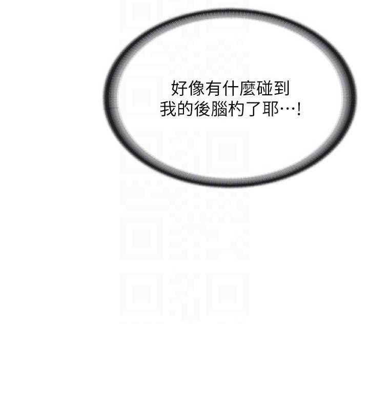 報告女班長:一根突起第2話-令人小頭充血的健身運動