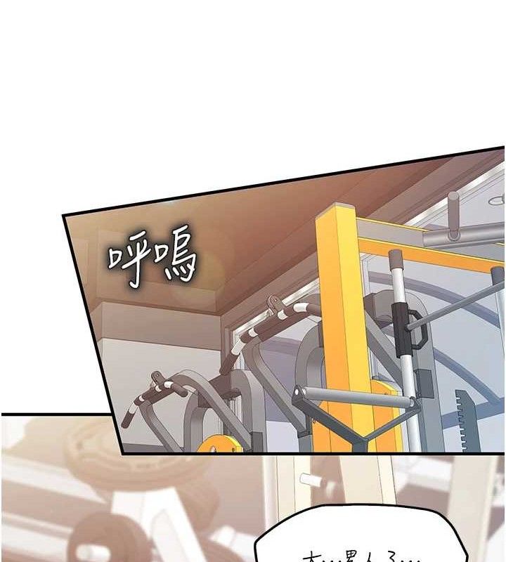 报告女班长:一根突起第2话-令人小头充血的健身运动