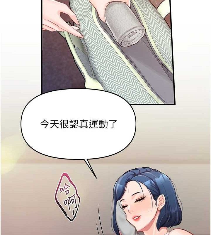 報告女班長:一根突起第2話-令人小頭充血的健身運動