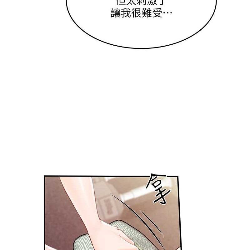 报告女班长:一根突起第2话-令人小头充血的健身运动