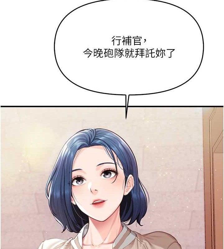 報告女班長:一根突起第2話-令人小頭充血的健身運動
