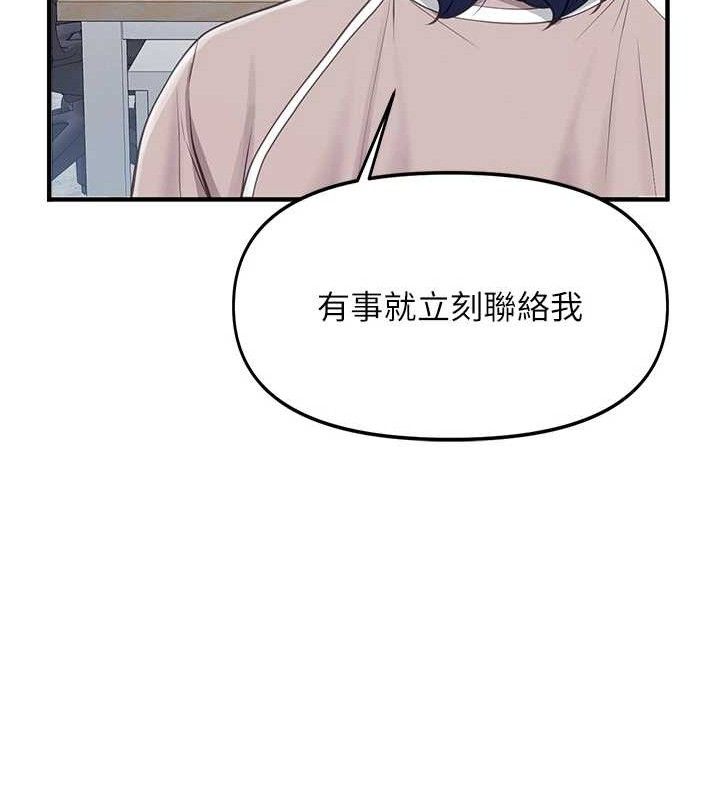 报告女班长:一根突起第2话-令人小头充血的健身运动