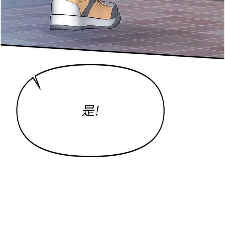 报告女班长:一根突起第2话-令人小头充血的健身运动