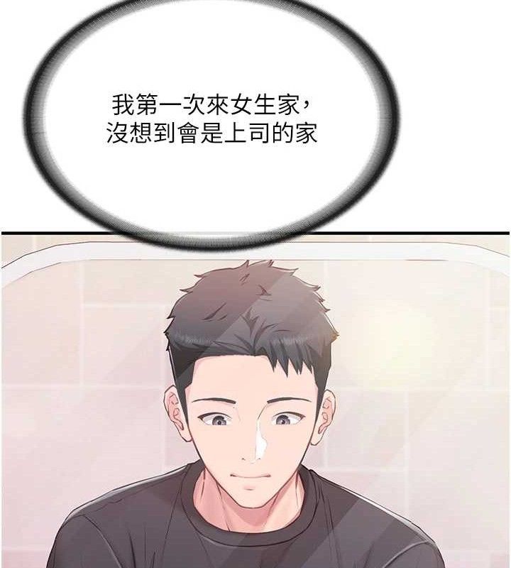 報告女班長:一根突起第2話-令人小頭充血的健身運動