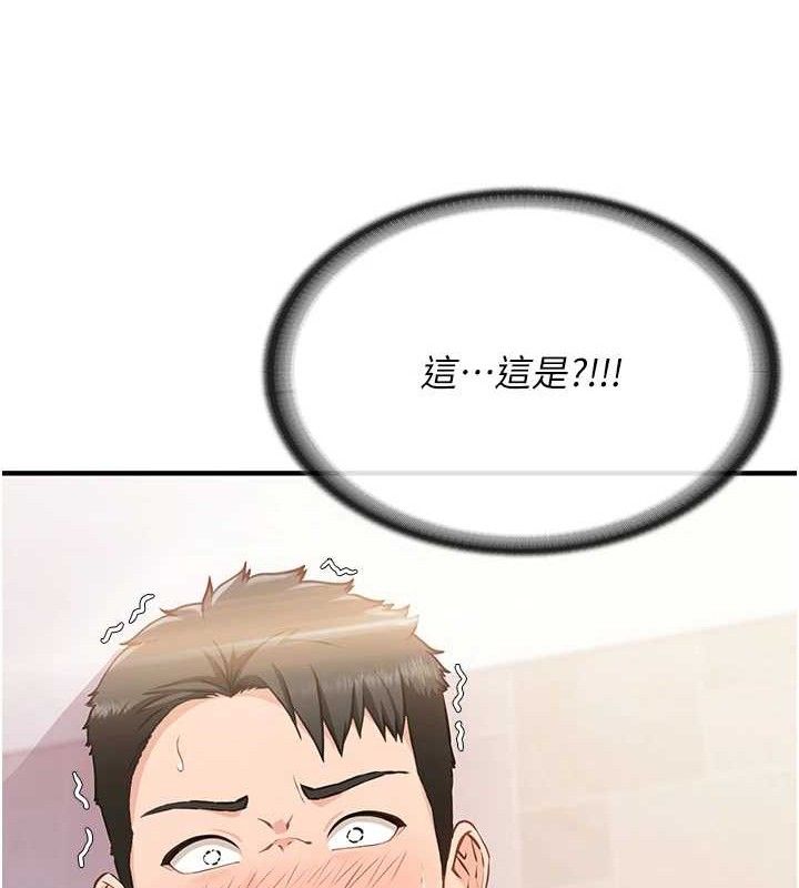报告女班长:一根突起第2话-令人小头充血的健身运动