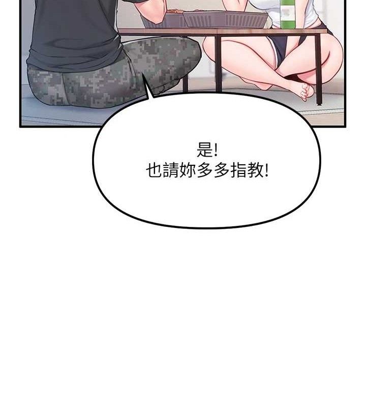 报告女班长:一根突起第2话-令人小头充血的健身运动
