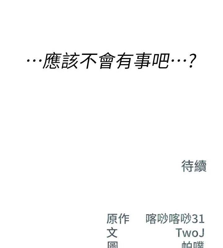 报告女班长:一根突起第2话-令人小头充血的健身运动