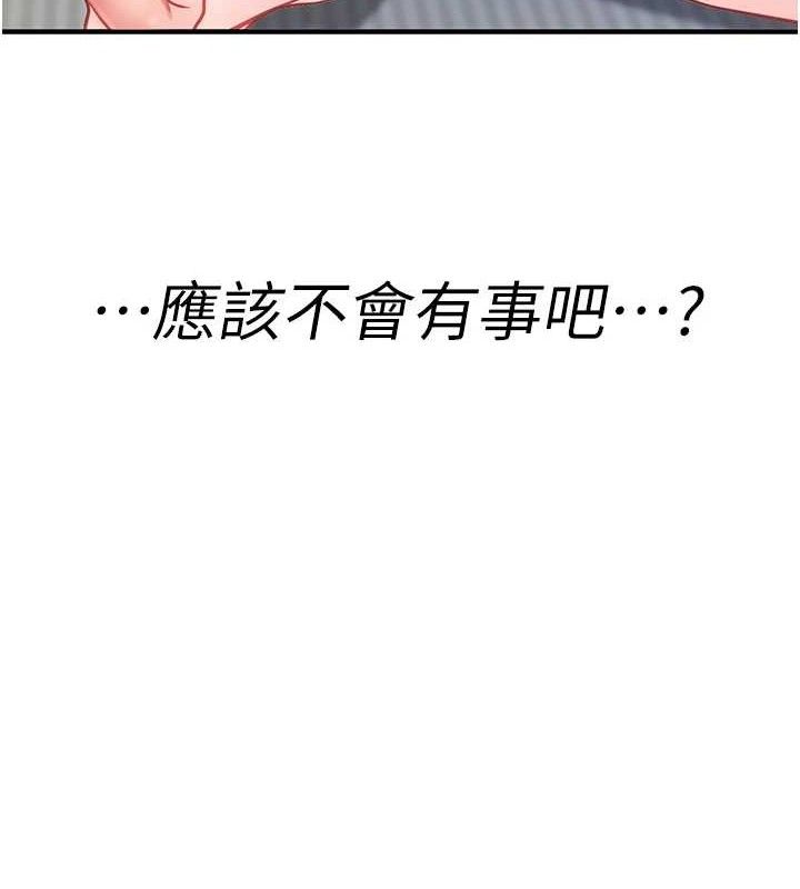 報告女班長:一根突起第3話-毫無防備的砲隊長