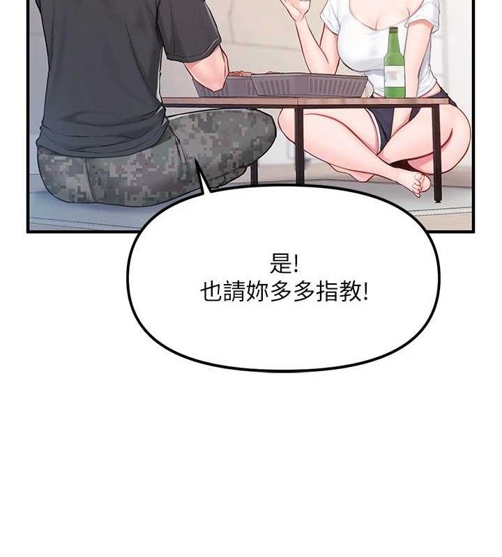 報告女班長:一根突起第3話-毫無防備的砲隊長