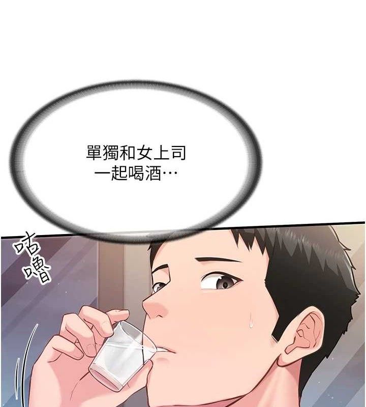 報告女班長:一根突起第3話-毫無防備的砲隊長
