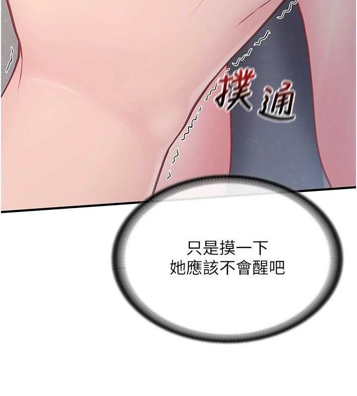 报告女班长:一根突起第3话-毫无防备的炮队长