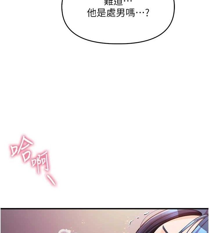 报告女班长:一根突起第3话-毫无防备的炮队长