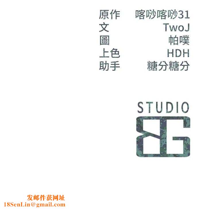 报告女班长:一根突起第3话-毫无防备的炮队长