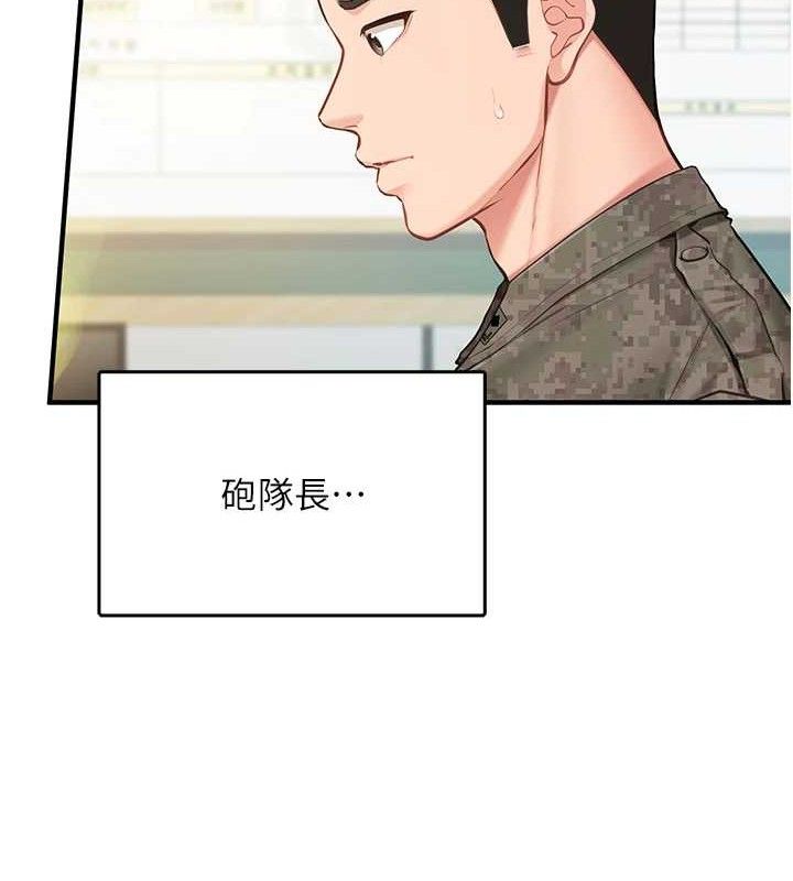 报告女班长:一根突起第4话-我来帮你破处&hearts;