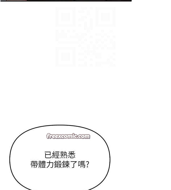 报告女班长:一根突起第4话-我来帮你破处&hearts;