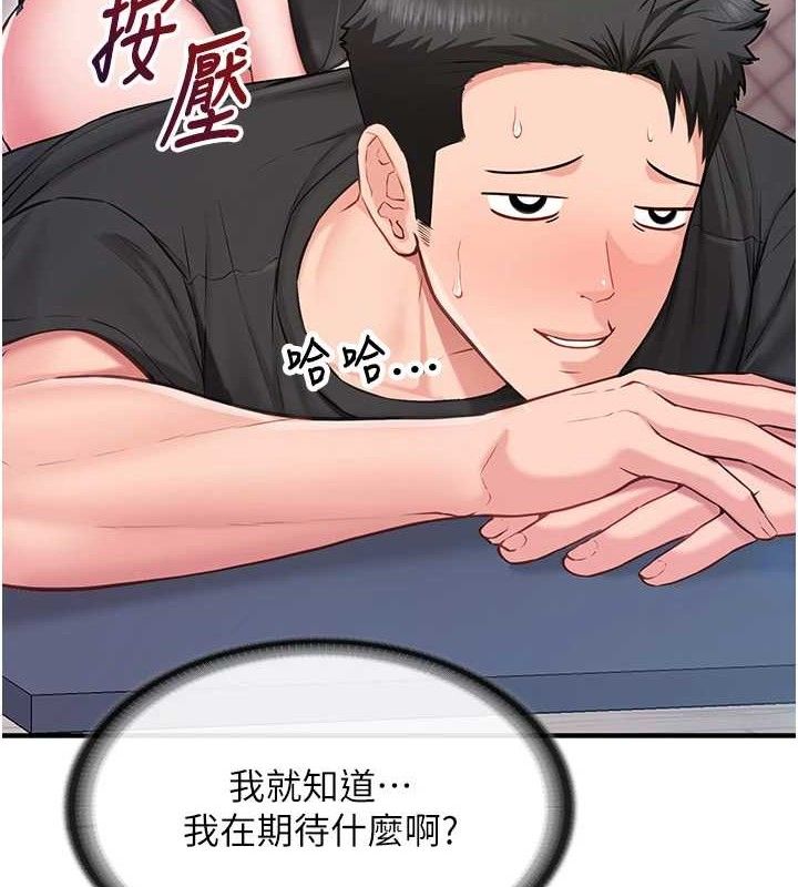 報告女班長:一根突起第4話-我來幫你破處&hearts;