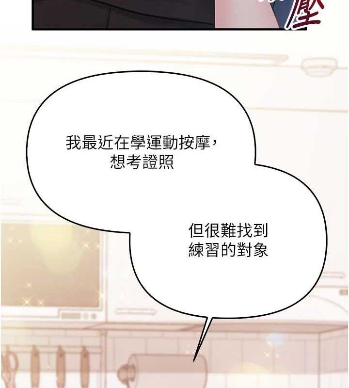 报告女班长:一根突起第4话-我来帮你破处&hearts;