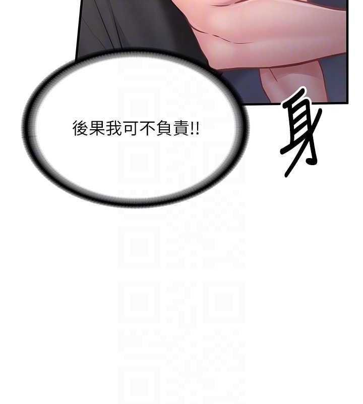 报告女班长:一根突起第4话-我来帮你破处&hearts;
