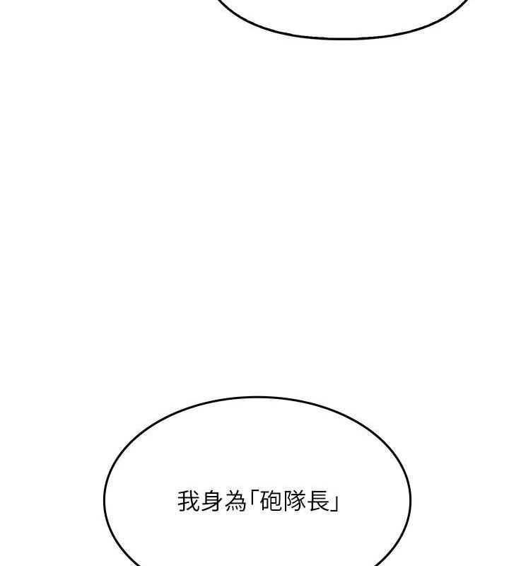 报告女班长:一根突起第4话-我来帮你破处&hearts;