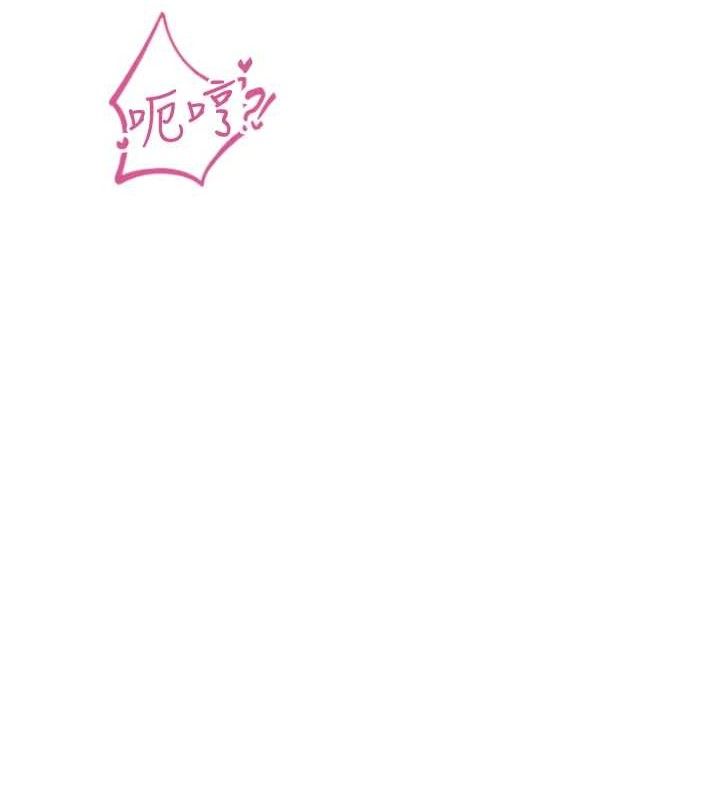 报告女班长:一根突起第6话-上下关係逆转