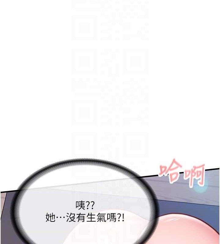 報告女班長:一根突起第6話-上下關係逆轉