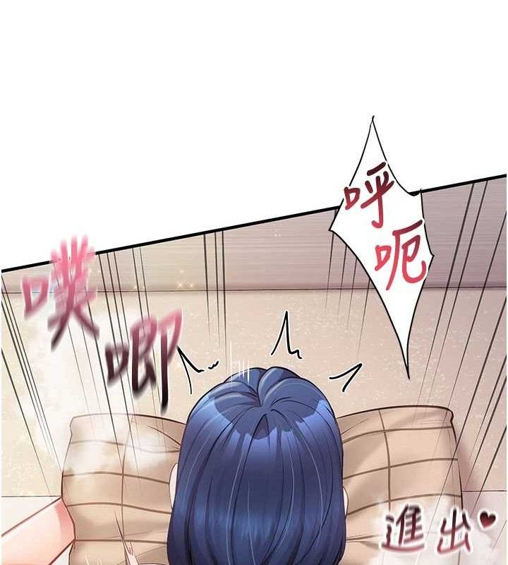 報告女班長:一根突起第6話-上下關係逆轉