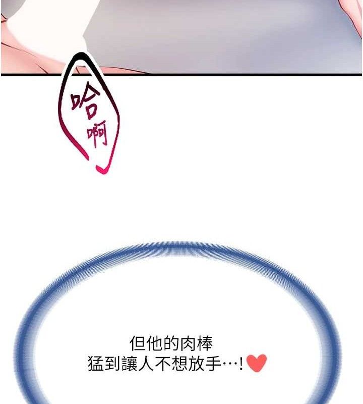 報告女班長:一根突起第6話-上下關係逆轉