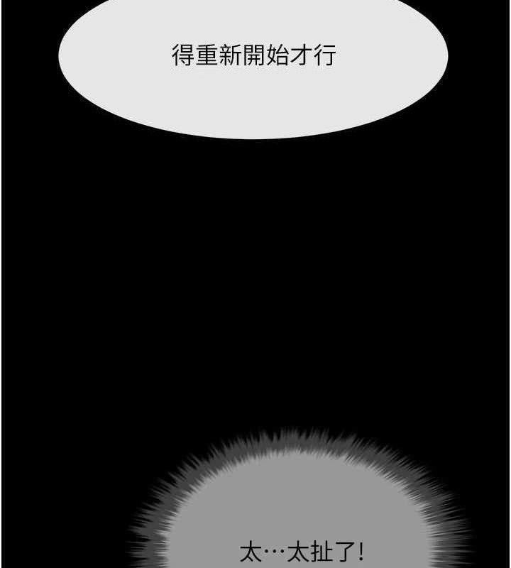 《炸裂吧!巨棒》第83话-好久没干金髮妹了!