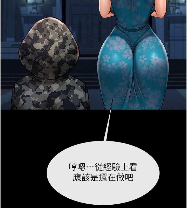 《炸裂吧!巨棒》第83话-好久没干金髮妹了!