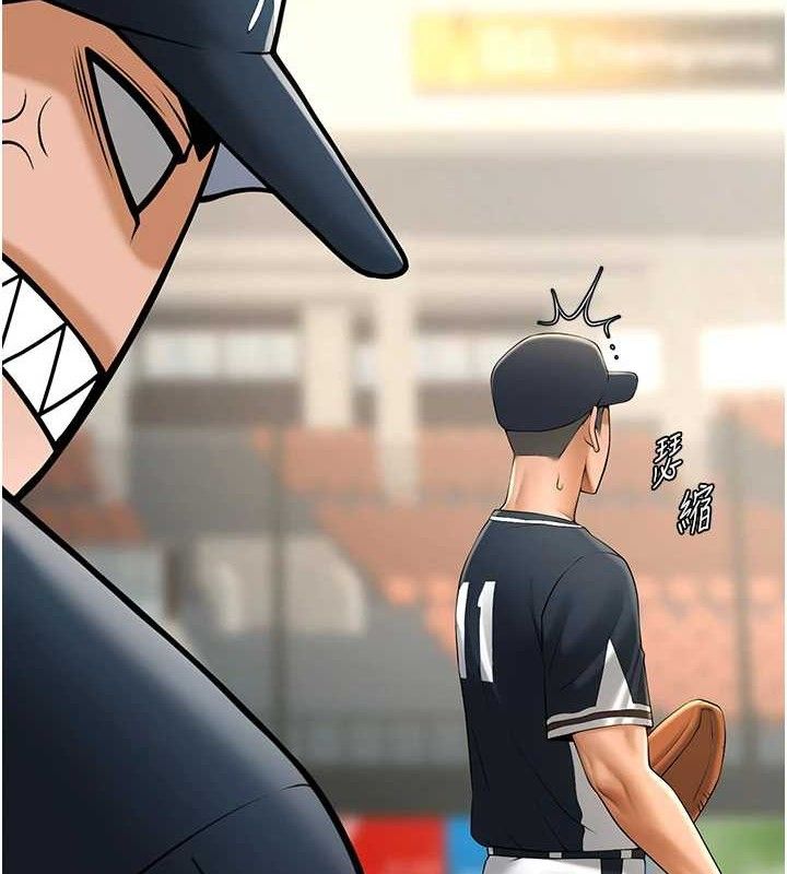 《炸裂吧!巨棒》第83话-好久没干金髮妹了!