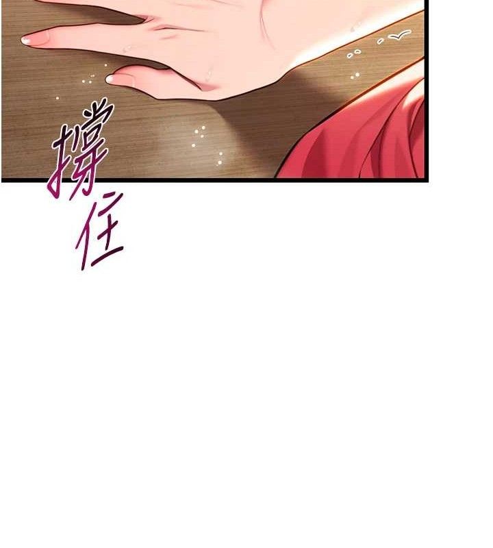 命運:貞潔慾女第43話-深夜教女「綻放」經