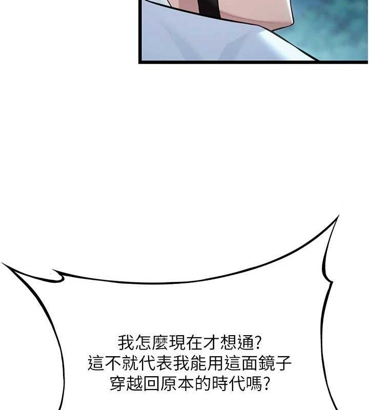 命運:貞潔慾女第43話-深夜教女「綻放」經